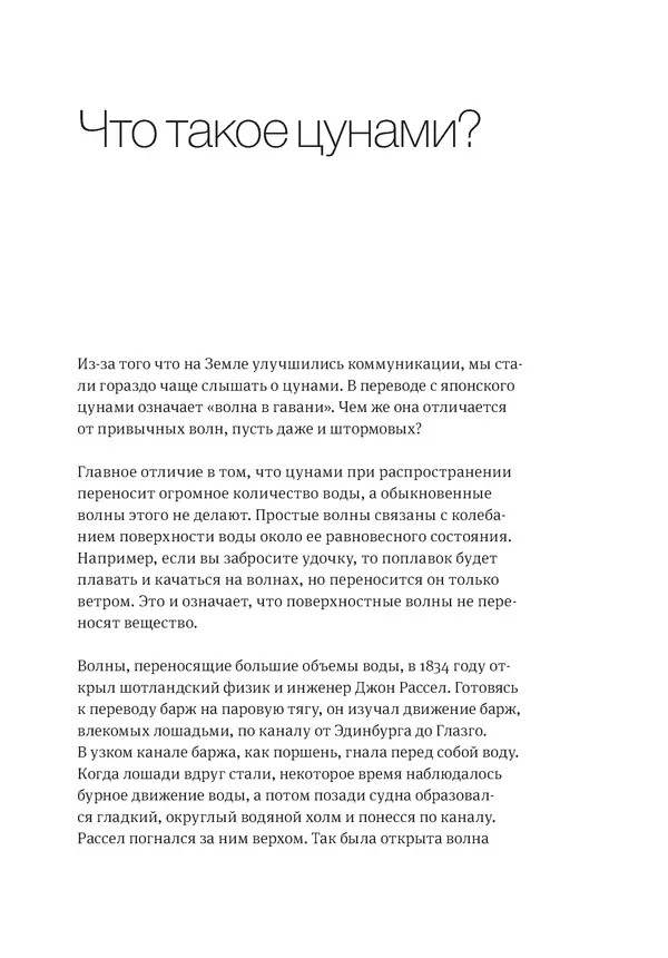 Владимир Антонец - Простые вопросы. Книга, похожая на энциклопедию - Страница № 287