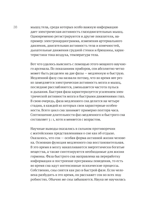 Владимир Антонец - Простые вопросы. Книга, похожая на энциклопедию - Страница № 38
