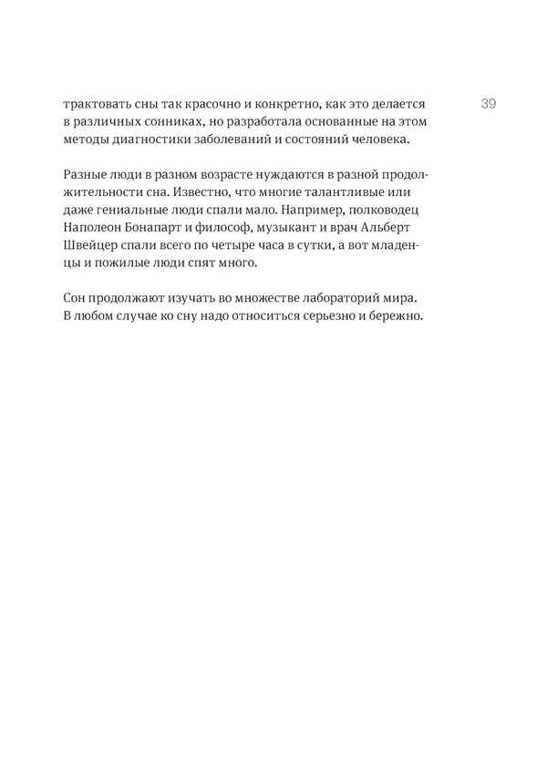 Владимир Антонец - Простые вопросы. Книга, похожая на энциклопедию - Страница № 39