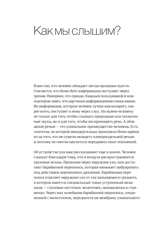 Владимир Антонец - Простые вопросы. Книга, похожая на энциклопедию - Страница № 54