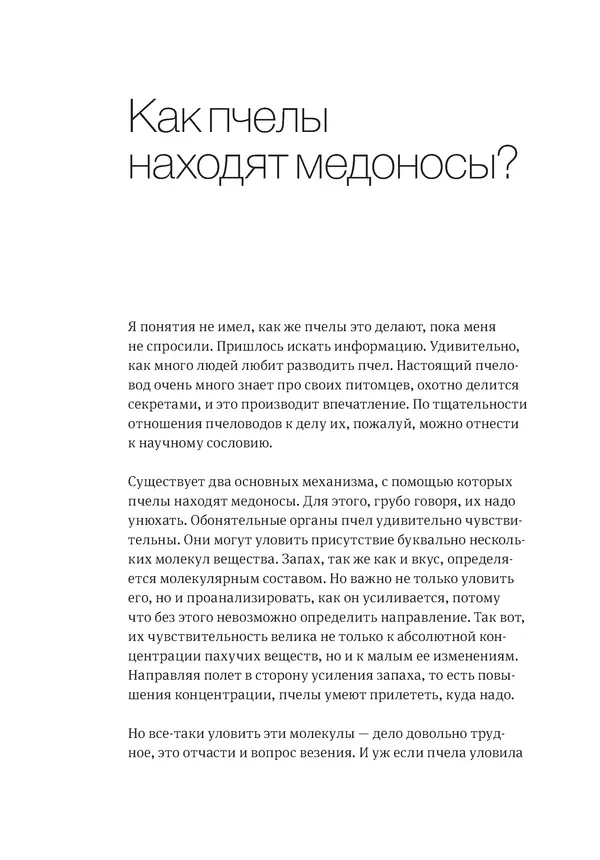 Владимир Антонец - Простые вопросы. Книга, похожая на энциклопедию - Страница № 66