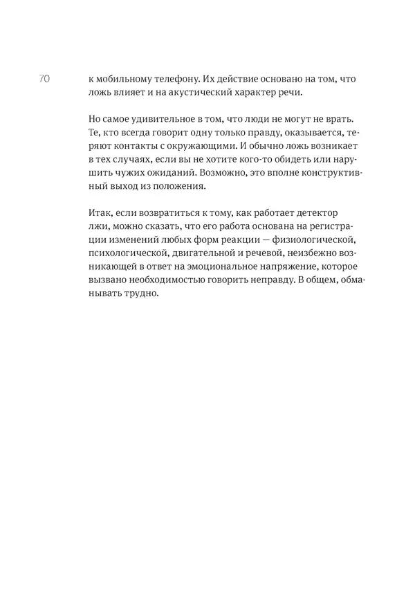 Владимир Антонец - Простые вопросы. Книга, похожая на энциклопедию - Страница № 70