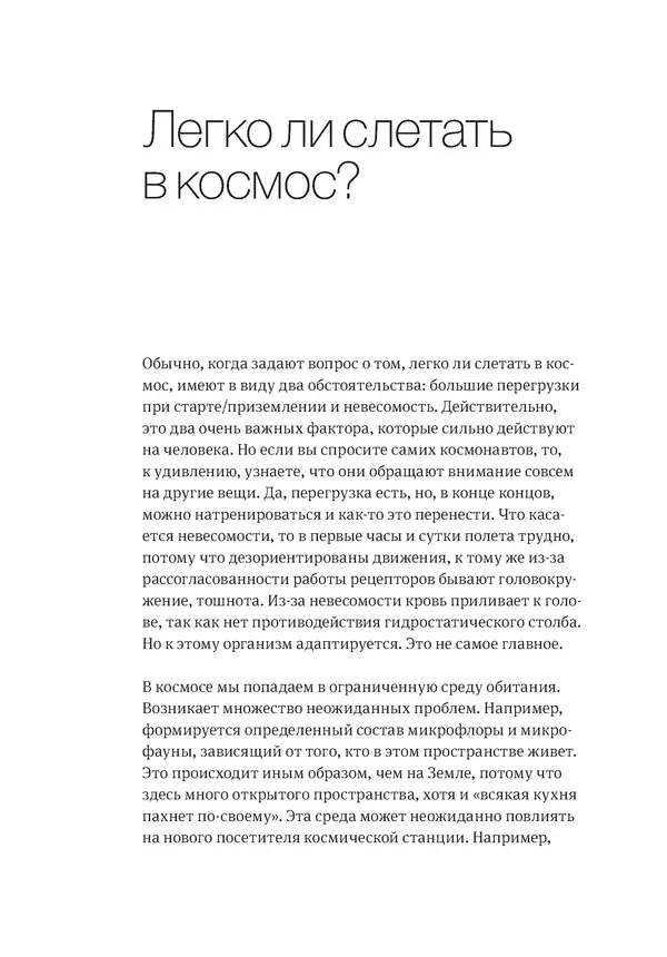 Владимир Антонец - Простые вопросы. Книга, похожая на энциклопедию - Страница № 94