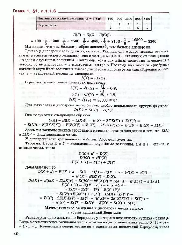 Людмила Петерсон - Алгебра. 9 класс. Учебник в 2-х частях. Часть 1 - Страница № 40