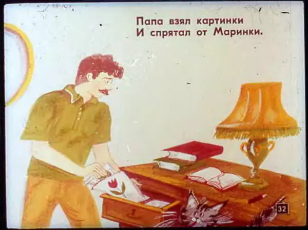 Эдуард Успенский - Над нашей квартирой. Рыболов - Страница № 34