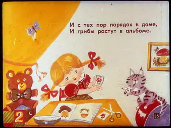 Эдуард Успенский - Над нашей квартирой. Рыболов - Страница № 37