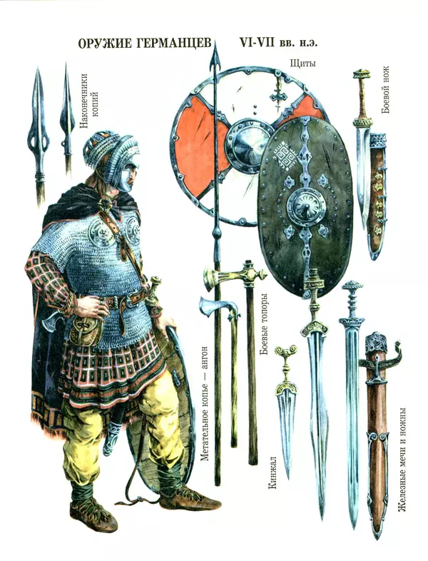 Сергей Перевезенцев - Древняя Русь. История русского народа с I по IX век - Страница № 51 Сергей Перевезенцев - Древняя Русь. История русского народа с I по IX век - Страница № 51