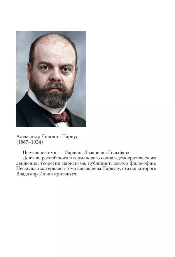 Владимир Ленин - Основное в ленинизме, том 11 (июль-октябрь 1905) - Страница № 277