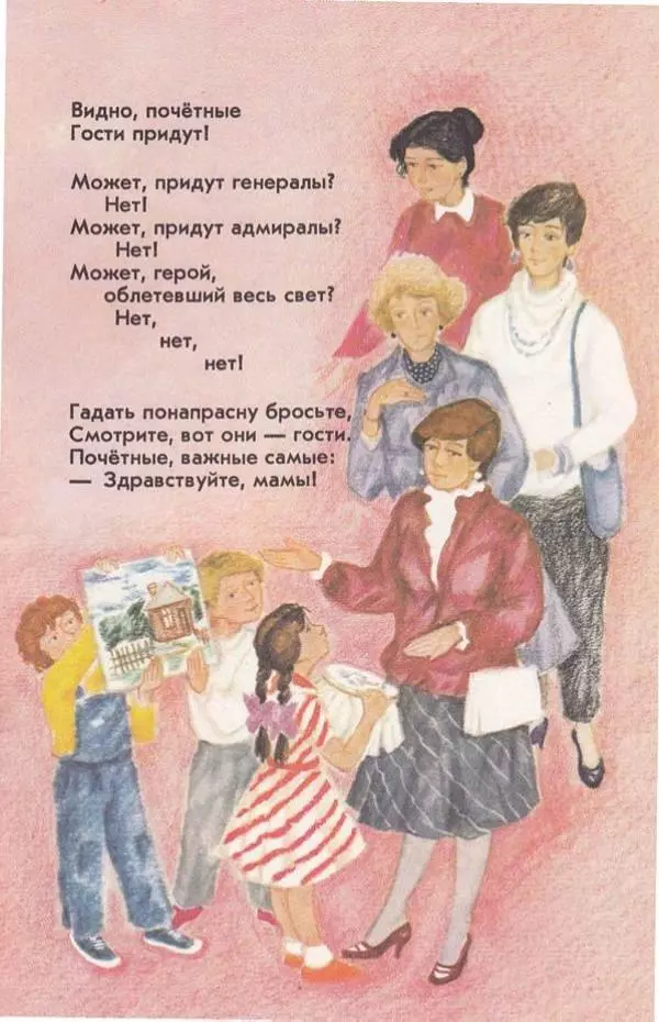 Сборник стихов - Твоя мама - Страница № 26