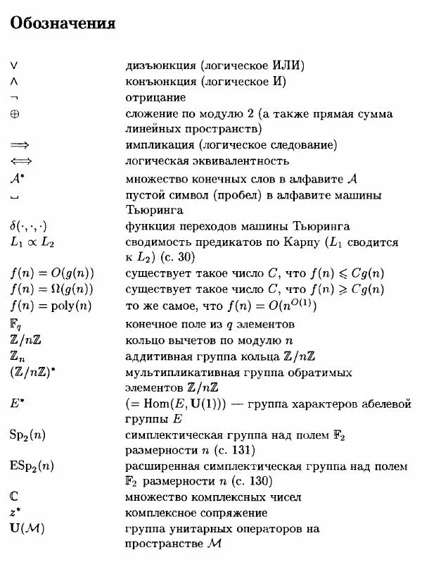 А. Китаев - Классические и квантовые вычисления - Страница № 7