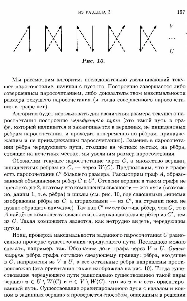 А. Китаев - Классические и квантовые вычисления - Страница № 159