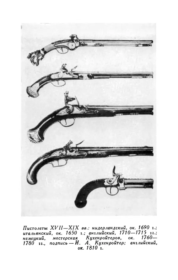 Готфрид Бюргер - Удивительные путешествия на суше и на море, военные походы и веселые приключения Барона Фон Мюнхгаузена, о которых он обычно рассказывает за бутылкой в кругу своих друзей - Страница № 269
