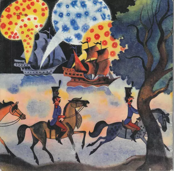 Ганс Андерсен - Огниво - Страница № 28