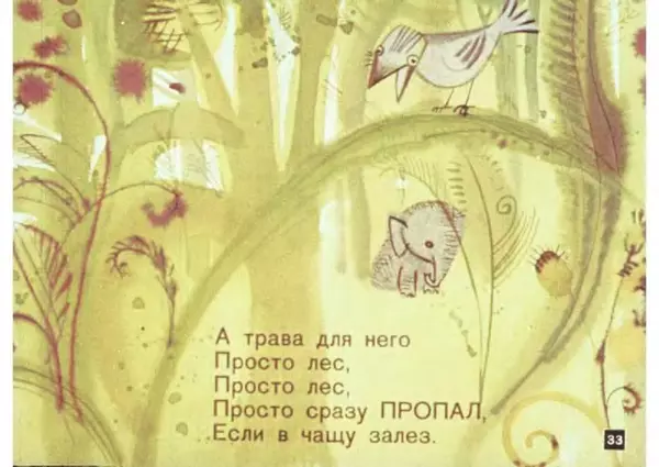 Эдуард Успенский - Про маленького слоненка - Страница № 5