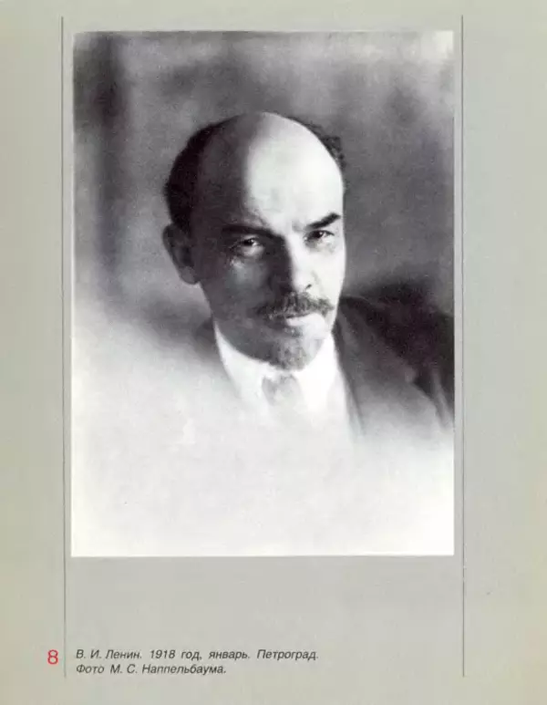 Владимир Ленин - Владимир Ильич Ленин. Фотопортреты - Страница № 17