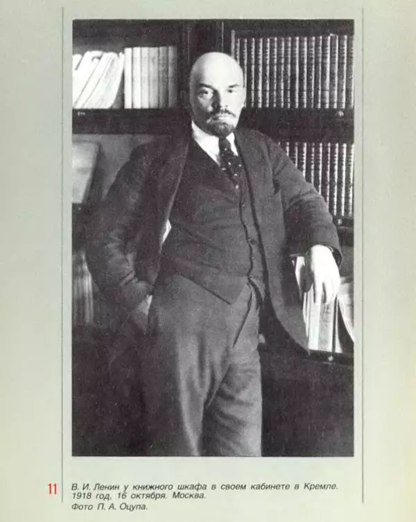 Владимир Ленин - Владимир Ильич Ленин. Фотопортреты - Страница № 23