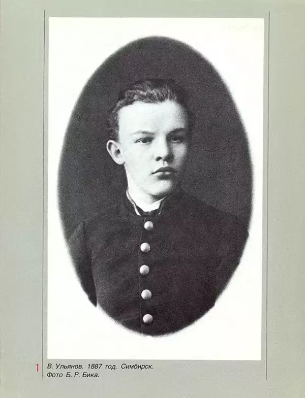 Владимир Ленин - Владимир Ильич Ленин. Фотопортреты - Страница № 3