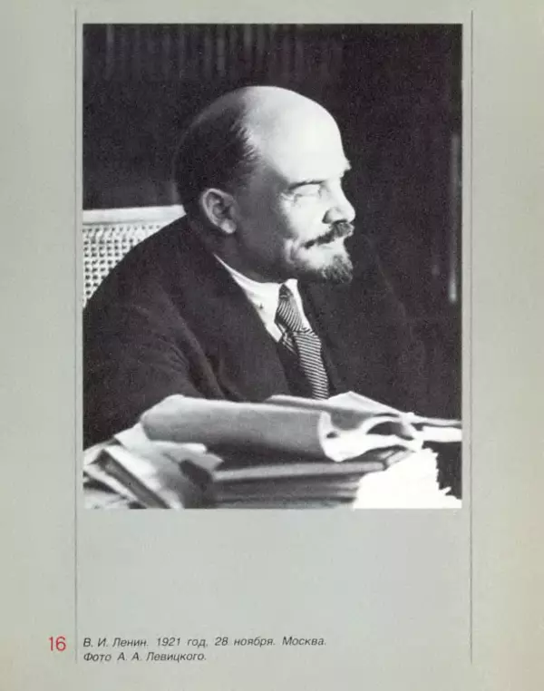 Владимир Ленин - Владимир Ильич Ленин. Фотопортреты - Страница № 33