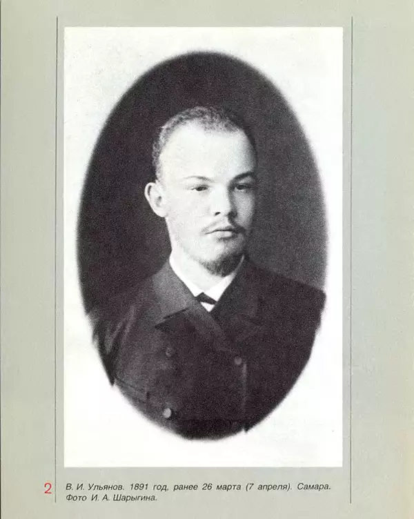 Владимир Ленин - Владимир Ильич Ленин. Фотопортреты - Страница № 5