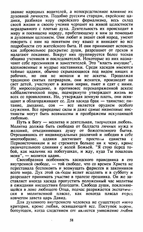  Сборник - Истоки тайноведения - Страница № 59