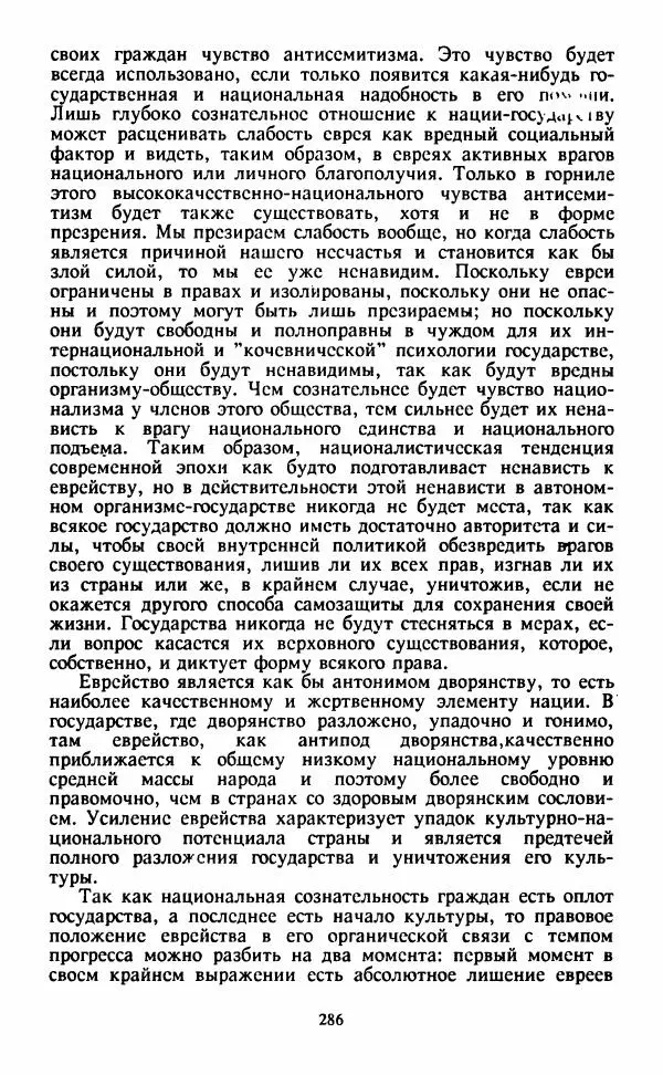  Сборник - Истоки тайноведения - Страница № 287