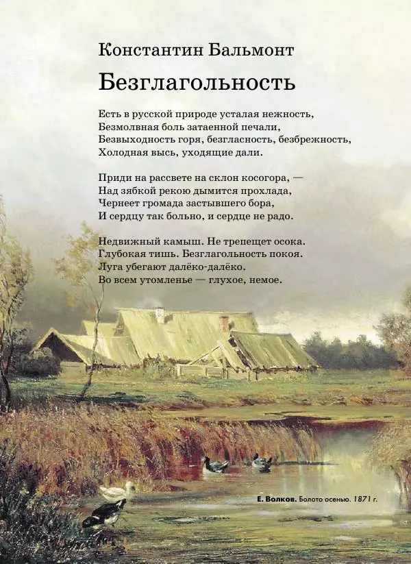  Журнал «Детская роман-газета» - Детская роман-газета 2017 №02 - Страница № 2