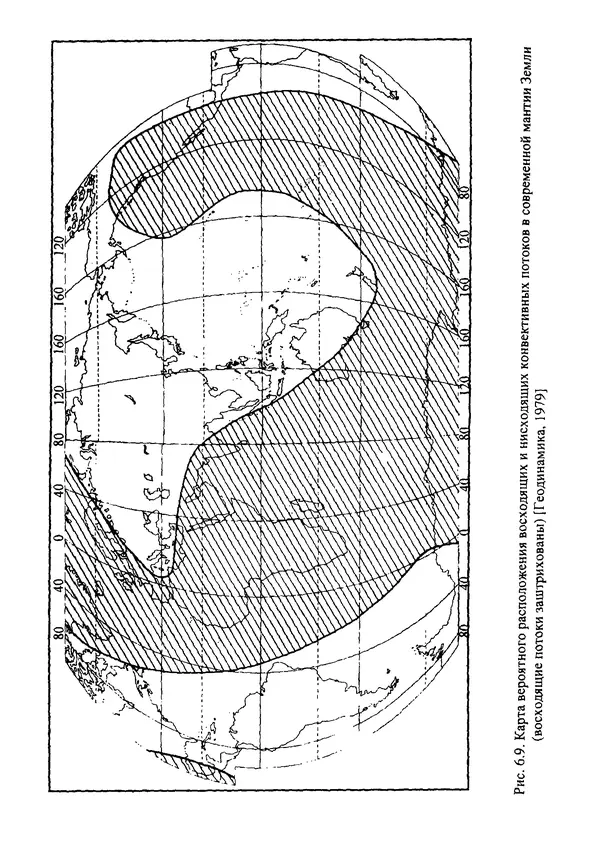 О. Сорохтин - Теория развития Земли. Происхождение, эволюция и трагическое будущее - Страница № 284