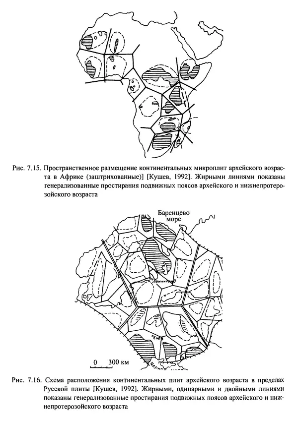 О. Сорохтин - Теория развития Земли. Происхождение, эволюция и трагическое будущее - Страница № 343