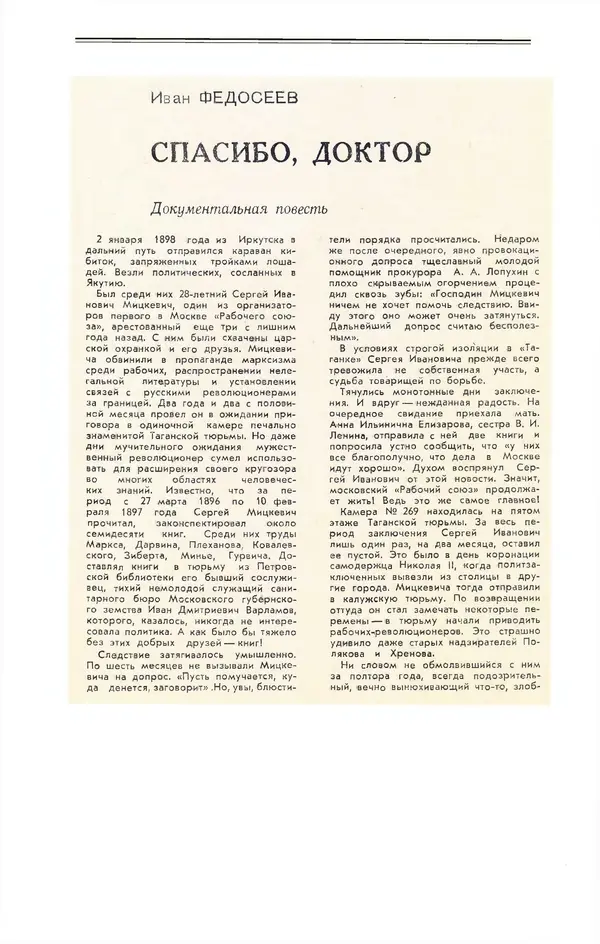 Журнал «Полярная звезда» - Полярная звезда 1977 №03 - Страница № 115 Журнал «Полярная звезда» - Полярная звезда 1977 №03 - Страница № 115