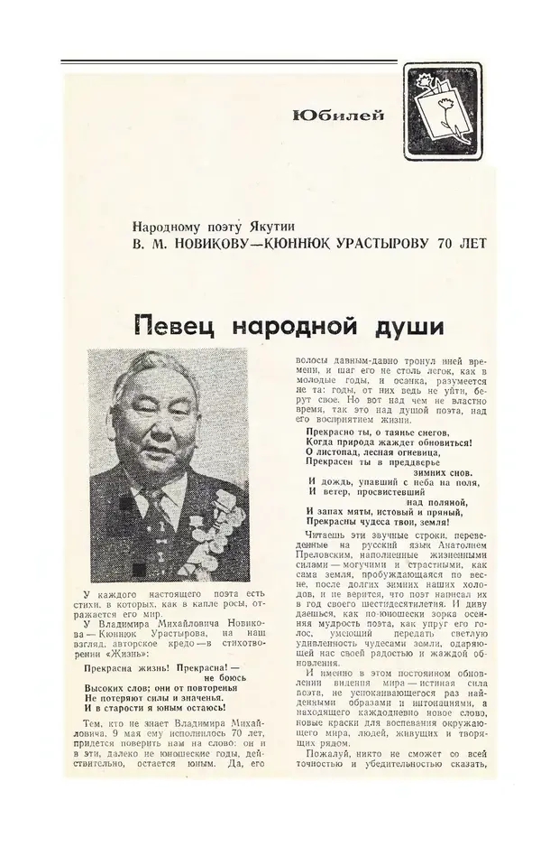Журнал «Полярная звезда» - Полярная звезда 1977 №03 - Страница № 122 Журнал «Полярная звезда» - Полярная звезда 1977 №03 - Страница № 122