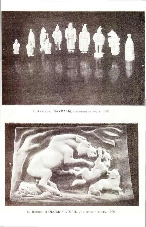 Журнал «Полярная звезда» - Полярная звезда 1977 №03 - Страница № 140 Журнал «Полярная звезда» - Полярная звезда 1977 №03 - Страница № 140