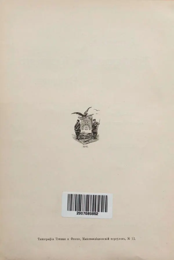 Андрей Квитка - Дневник забайкальского казачьего офицера. Русско-японская война 1904-1905 гг. - Страница № 8