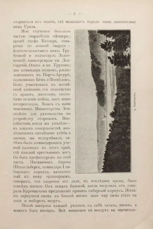 Андрей Квитка - Дневник забайкальского казачьего офицера. Русско-японская война 1904-1905 гг. - Страница № 19
