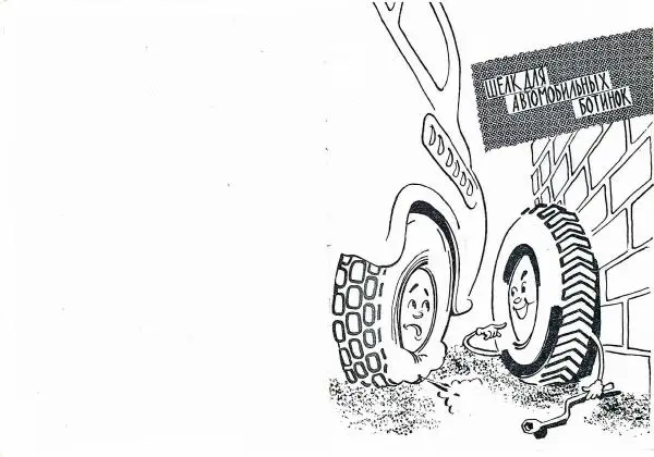 Георгий Юрмин - Дорогу, волшебная нитка идет! - Страница № 16