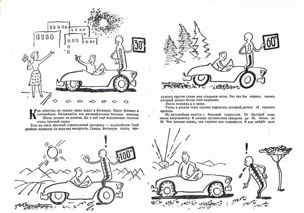 Георгий Юрмин - Дорогу, волшебная нитка идет! - Страница № 17