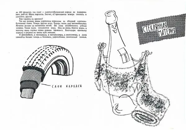 Георгий Юрмин - Дорогу, волшебная нитка идет! - Страница № 18