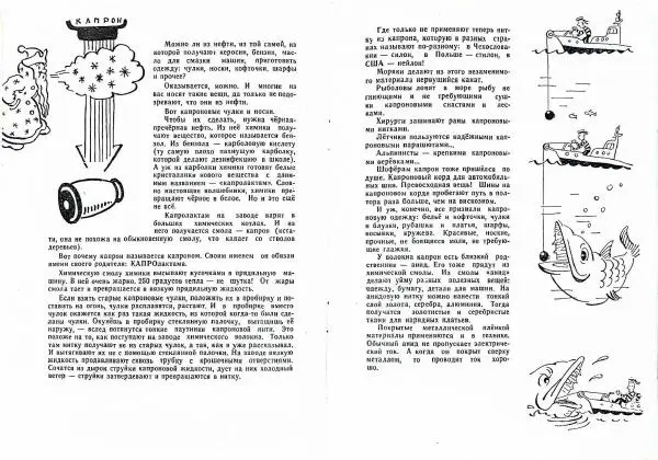 Георгий Юрмин - Дорогу, волшебная нитка идет! - Страница № 26
