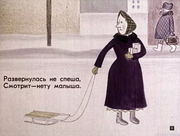 Эдуард Успенский - Рассеянная няня. Неудачник - Страница № 14