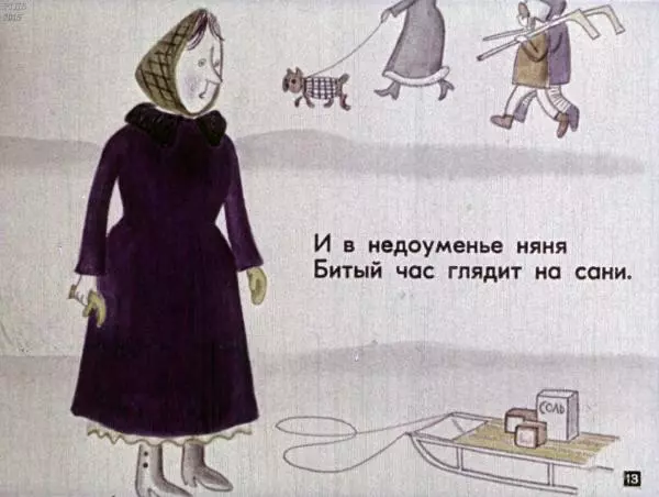 Эдуард Успенский - Рассеянная няня. Неудачник - Страница № 16