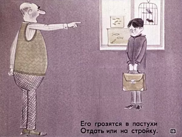 Эдуард Успенский - Рассеянная няня. Неудачник - Страница № 21