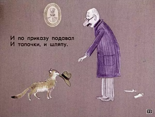 Эдуард Успенский - Рассеянная няня. Неудачник - Страница № 25