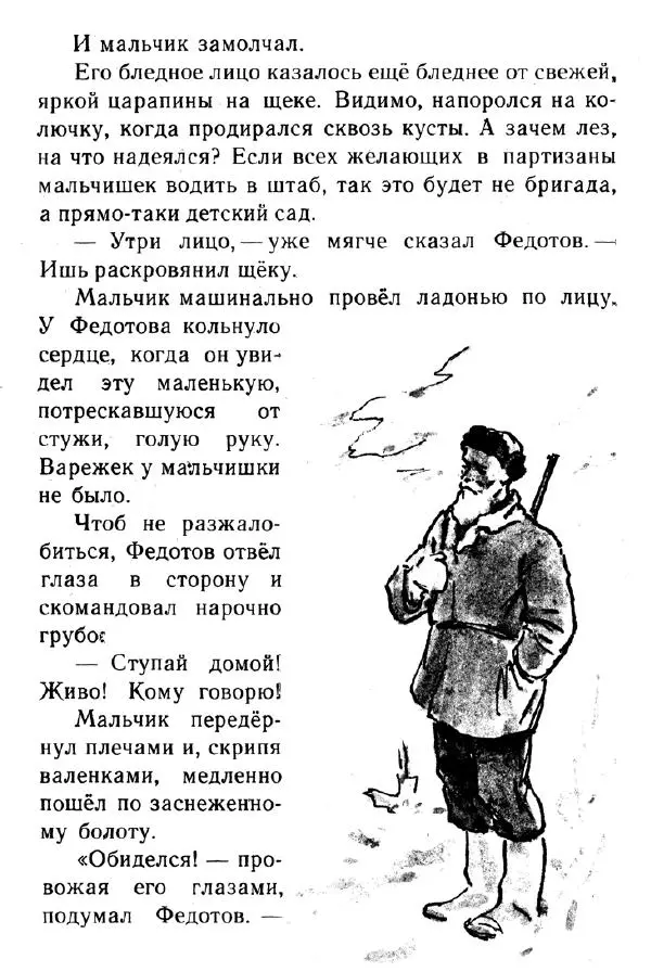 Надежда Надеждина - Иринка-рябинка - Страница № 23