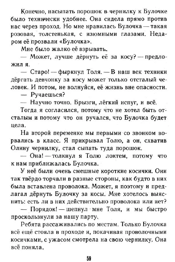 Надежда Надеждина - Иринка-рябинка -</p> --