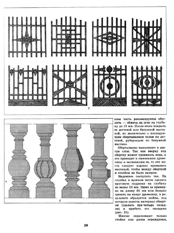 Александр Шепелев - Декоративная отделка индивидуальных домов - Страница № 43