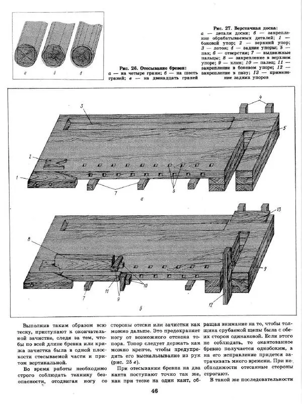 Александр Шепелев - Декоративная отделка индивидуальных домов - Страница № 50
