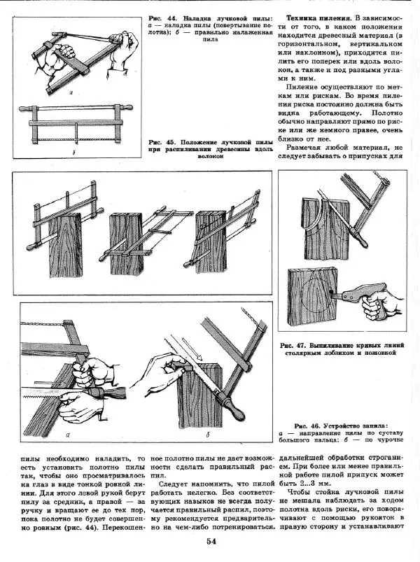 Александр Шепелев - Декоративная отделка индивидуальных домов - Страница № 58