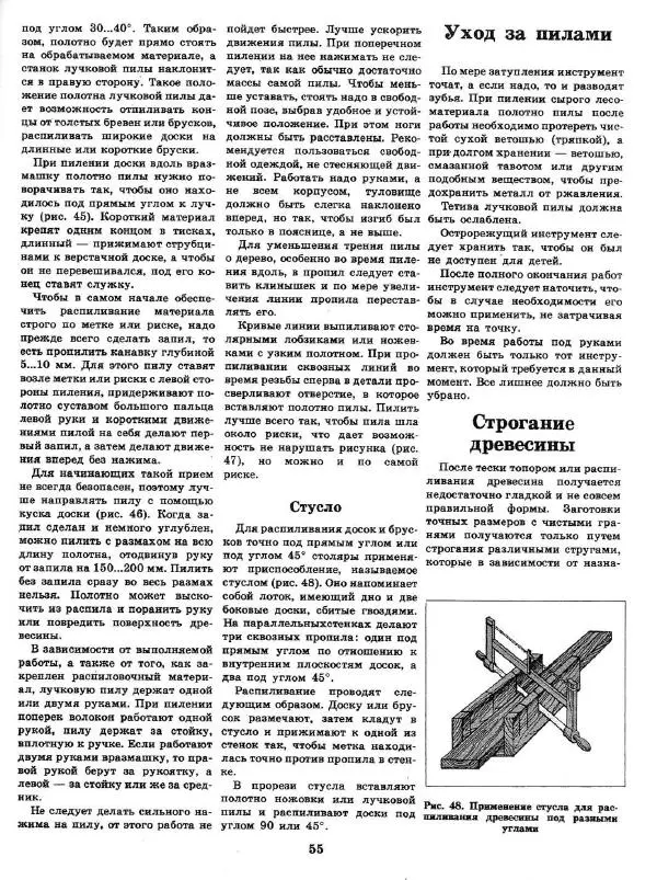 Александр Шепелев - Декоративная отделка индивидуальных домов - Страница № 59