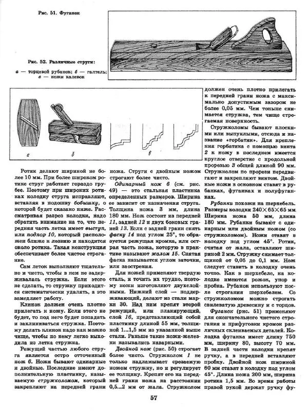 Александр Шепелев - Декоративная отделка индивидуальных домов - Страница № 61