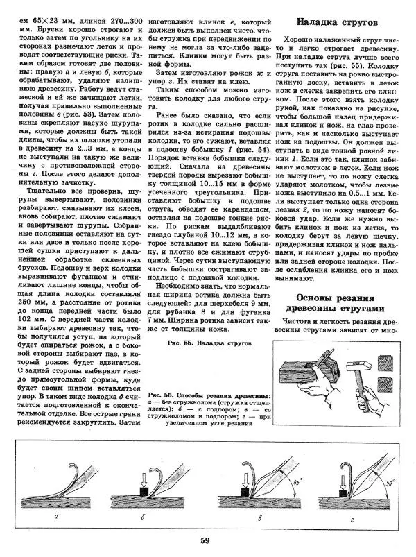 Александр Шепелев - Декоративная отделка индивидуальных домов - Страница № 63