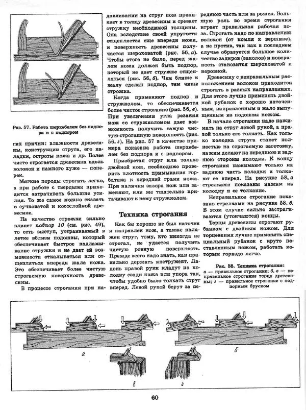 Александр Шепелев - Декоративная отделка индивидуальных домов - Страница № 64